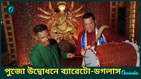 MBSG vs MSC: দুর্গাপুজোর উদ্বোধনে ব্যারেটো-ডগলাস, আইএসএলে মোহনবাগান এসজি-মহমেডান ডার্বি নিয়ে বড় ভবিষ্যদ্বাণী