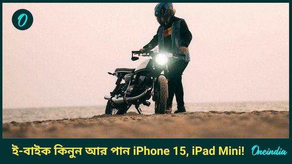 Discount Offers: Oben Rorr ই-বাইক কিনুন আর পান iPhone 15, iPad Mini! সঙ্গে ৩০ হাজার টাকা ছাড়ও  