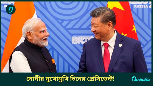BRICS Summit: সীমান্তে শান্তি বজায় রাখাটাই সব! চিনের প্রেসিডেন্টকে বুঝিয়ে দিলেন মোদী