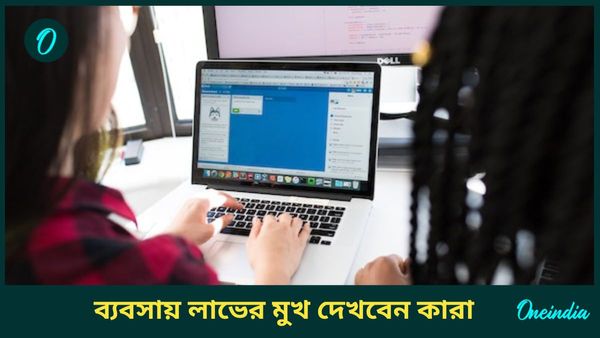 নবপঞ্চম রাজযোগে কোন রাশির ব্যক্তিদের ভাগ্য টাকায় মুড়তে চলেছে, জানুন 