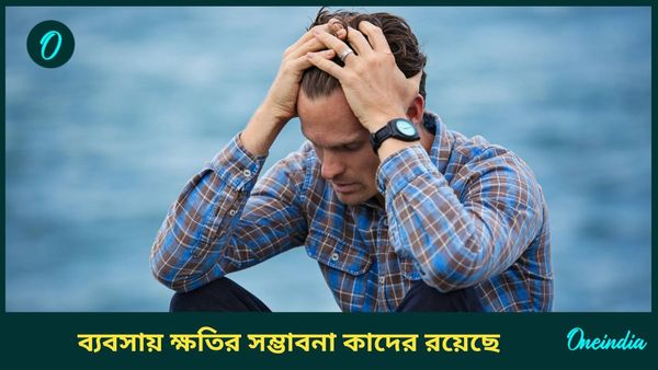 মঙ্গলের ঘর বদলে নতুন ব্যবসা শুরু করার আগে দু’বার ভাববেন এই রাশির ব্যক্তিরা, কিন্তু কেন, জানুন   