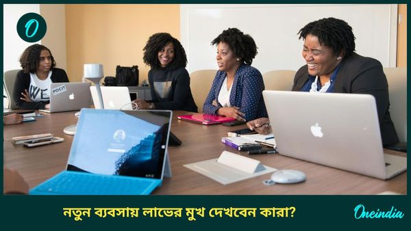 শুক্রের স্থান বদলে ধনলাভ, লটারি প্রাপ্তির সম্ভাবনা কোন রাশির ব্যক্তিদের রয়েছে