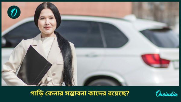 মঙ্গলের ঘর বদলে কপালে অঢেল টাকা, সোনায় ভাগ্য মুড়তে চলেছে কোন রাশির জাতকদের 