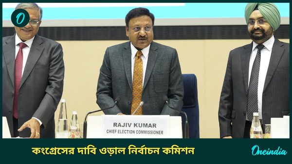 Rajiv Kumar on EVM: ধোপে টিকল না কংগ্রেসের দাবি, 'ইভিএম হ্যাক হয় না,' জানিয়ে দিল নির্বাচন কমিশন