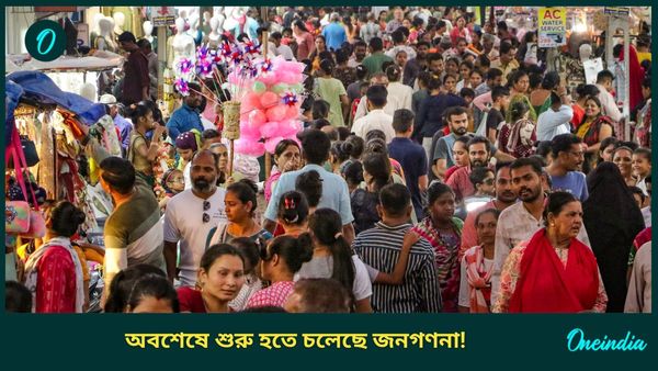 Census: কবে থেকে ভারতে শুরু হচ্ছে জনগণনার কাজ? রইল সবথেকে বড় আপডেট