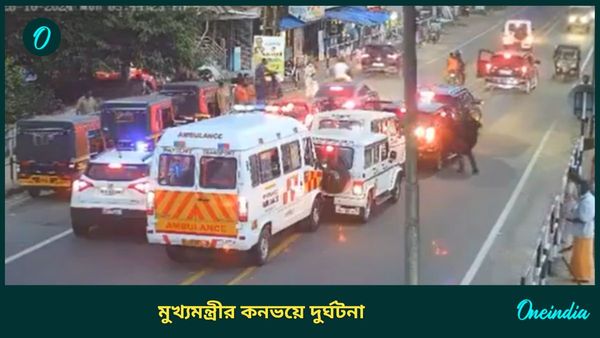 Kerala CM Convoy Accident: মুখ্যমন্ত্রীর কনভয়ে পরপর গাড়ির সংঘর্ষ, সিসিটিভিতে ধরা পড়ল ভয়ানক দুর্ঘটনার মুহূর্ত