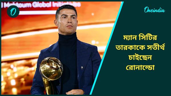 Cristiano Ronaldo: ম্যান সিটির তারকাকে দলে চান রোনাল্ডো, আল নাসের তৈরি রেকর্ড মূল্য দিতেও