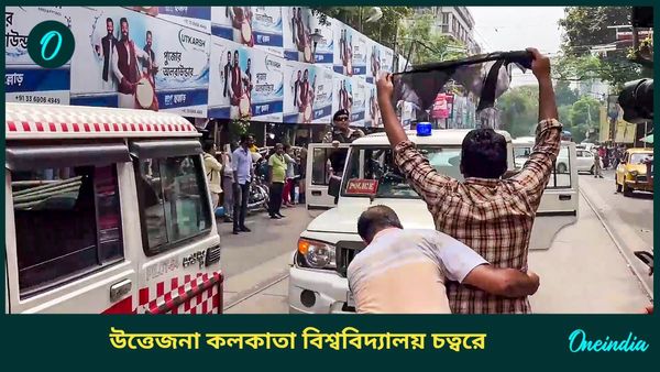 CV Ananda Bose: নিয়ম মানছেন না, কলকাতা বিশ্ববিদ্যালয়ে রাজ্যপালকে গো ব্যাক স্লোগান, দেখানো হল কালো পতাকা