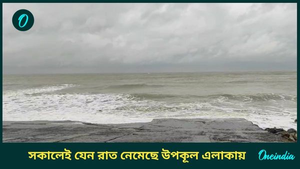 Cyclone Dana: কেবল ঘূর্ণিঝড় নয়, দানা এখন অতি শক্তিশালী ঘূর্ণিঝড়, তাণ্ডব কতটা চালাবে এটি!
