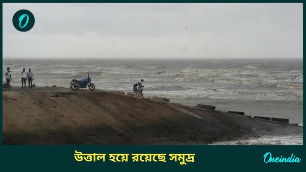 আজও ৮০-৯০ কিমি বেগে ঝড় চলবে দিঘায়, সঙ্গে ভারী থেকে অতি ভারী বৃষ্টির সতর্কতা