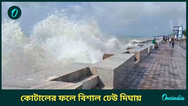 বিশাল ঢেউ আছড়ে পড়ছে দিঘার উপকূলে, রাস্তায় জলস্রোত, উত্তাল সমুদ্র