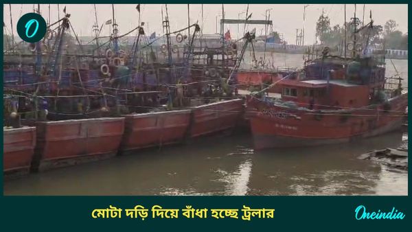 Cyclone Dana: কাঁথি, এগরায় ব্যাপক প্রভাব ফেলবে ঘূর্ণিঝড় দানা, দুশ্চিন্তায় প্রশাসন