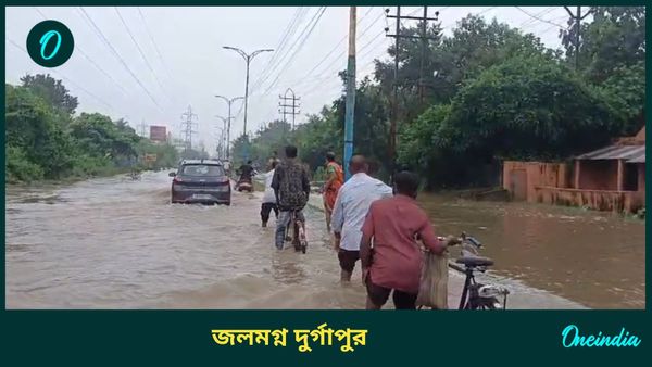 রাতভর টানা বৃষ্টির জেরে জলমগ্ন দুর্গাপুর! এক বুক জলে হেঁটে রাস্তা পার হচ্ছেন স্থানীয়রা