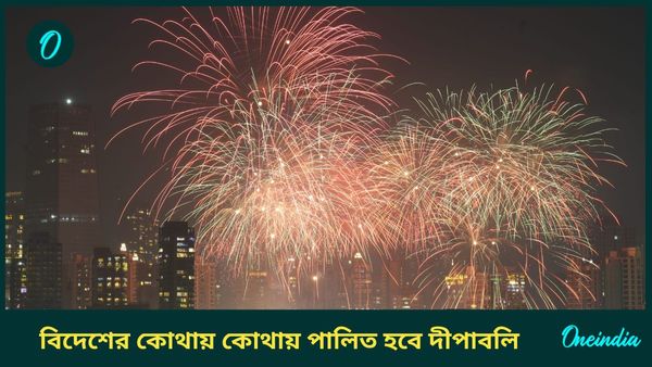 আপনি কি জানেন আমেরিকা থেকে থাইল্যান্ডে ধুমধাম করে পালিত হয় দীপাবলি উৎসব?