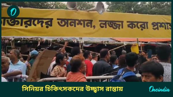 ধর্মতলায় বাজছে ঢাক, ধর্মতলায় ব্যারিকেডের শিকল খুলল পুলিশ, উচ্ছ্বাস চিকিৎসকদের