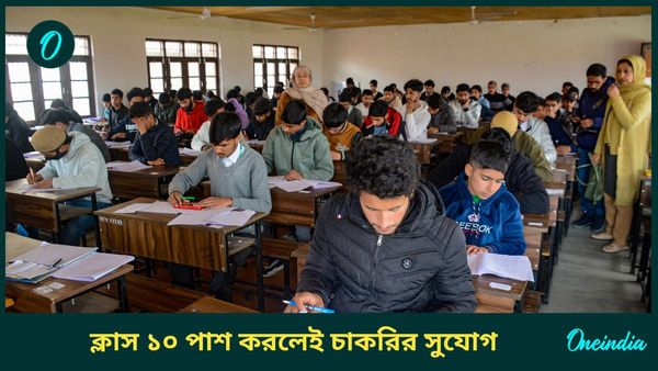 Nabard Recruitment 2024: নাবার্ডের একাধিক শূন্যপদের জন্য নিয়োগ, ক্লাস ১০ পাশ করলেই চাকরির সুযোগ