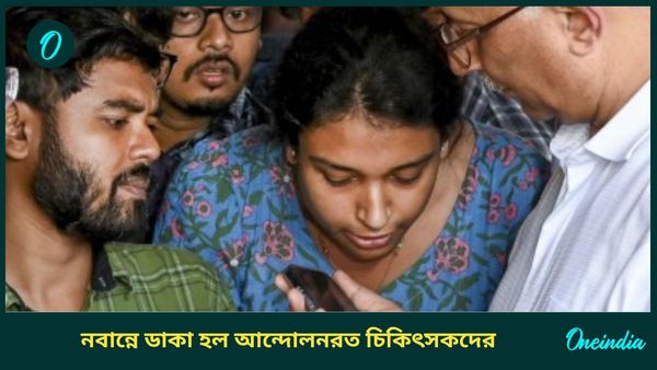 Mamata Banerjee: মমতার সঙ্গে ফোনালাপের পর ইমেল পেলেন চিকিৎসকরা, বৈঠকের আগে অনশন তোলার শর্ত চাপাল রাজ্য