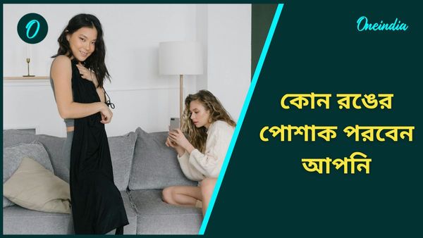 দীপাবলিতে কোন রাশির ব্যক্তিদের কোন রঙের পোশাক পরা শুভ, জানুন 