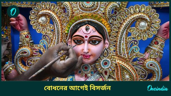 Durga Puja 2024: শেষ পর্যন্ত হচ্ছে না সবচেয়ে বড় দুর্গা, পুজো বন্ধের সিদ্ধান্ত রাণাঘাটের অভিযান সঙ্ঘের