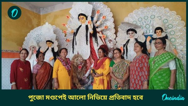 আরজি কর কাণ্ডের প্রতিবাদ, বার্নপুরে পুজোয় বাতিল অনুষ্ঠান, অষ্টমীতে বিশেষ প্রার্থনাসভার আয়োজন