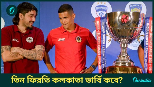 ISL 2024-25: আইএসএলের দ্বিতীয় লেগে তিন ফিরতি কলকাতা ডার্বি কবে? ইস্টবেঙ্গলের পূর্ণাঙ্গ সূচি একনজরে