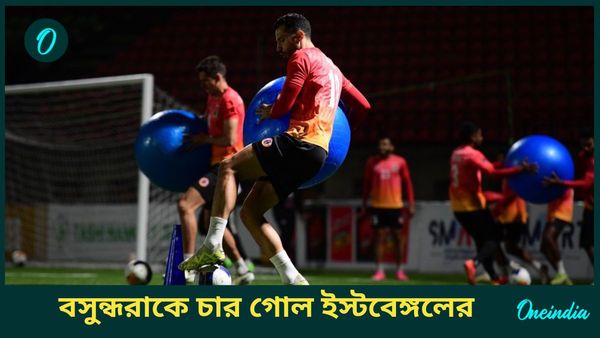 East Bengal: এএফসি চ্যালেঞ্জ লিগে বিরাট জয় ইস্টবেঙ্গলের, চার গোলে চূর্ণ বাংলাদেশের বসুন্ধরা কিংস