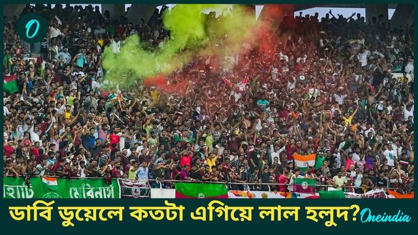 EBFC vs MBSG, ISL Kolkata Derby: ইস্টবেঙ্গল-মোহনবাগান পারস্পরিক দ্বৈরথে এগিয়ে কারা? নজরে পরিসংখ্যান 