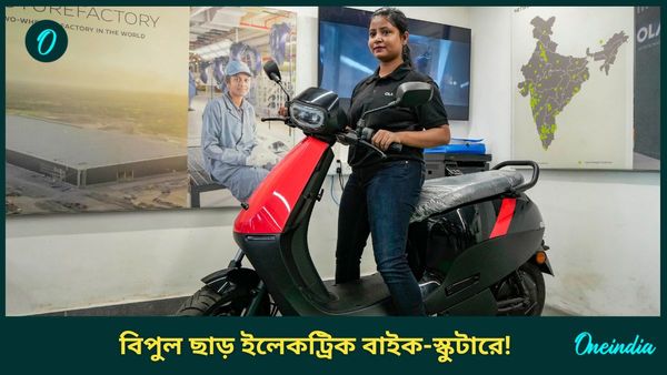 PM E-DRIVE Scheme: ই বাইক হোক কিংবা স্কুটার, ২০,০০০ টাকা ছাড়! অফার নয়, এটা মোদী সরকারের গ্যারান্টি!