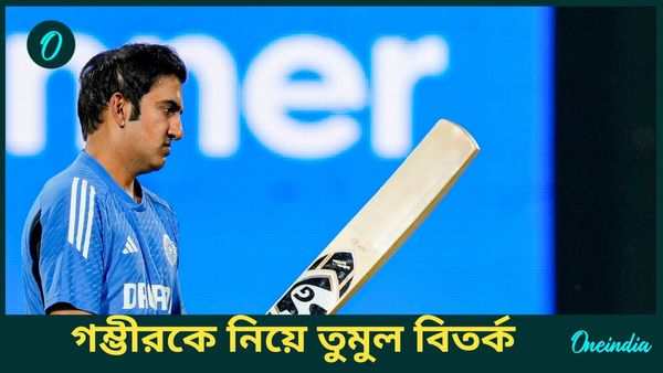 Gautam Gambhir: ভারতীয় দলের হেড কোচের এ কী কাণ্ড! গম্ভীরের বিরুদ্ধে মারাত্মক অভিযোগ, তুমুল আলোড়ন