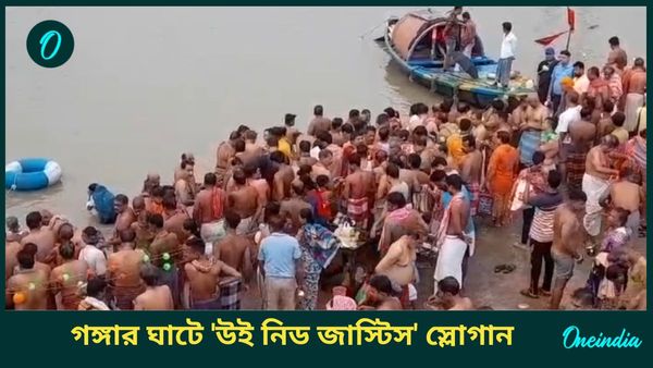 দেবীপক্ষেও প্রতিবাদের সুর, গঙ্গার ঘাটেও 'উই নিড জাস্টিস' স্লোগান