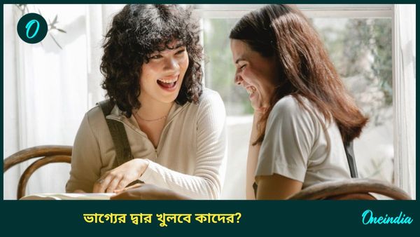 দীপাবলির আগেই তৈরি হবে গজকেশরী যোগ, নয়া সম্পত্তির মালিক হবেন কারা 