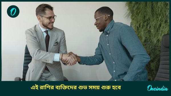 সূর্য গোচরে ব্যবসায় বাম্পার লাভ, চাকরিতে উন্নতি হবে কোন রাশির জাতকদের