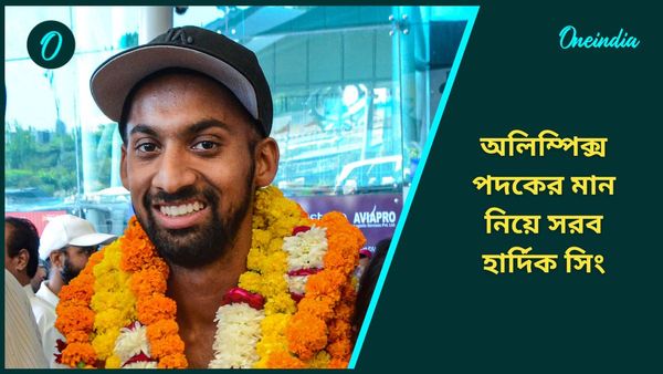 Paris Olympics: রঙ মলিন হয়ে গেল কয়েক মাসেই, অলিম্পিক্স পদকের গুণগত মান নিয়ে সরব হলেন হার্দিক সিং