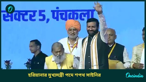 Haryana New CM Oath Ceremony: প্রধানমন্ত্রীর উপস্থিতিতে হরিয়ানার মুখ্যমন্ত্রী পদে শপথ সাইনির