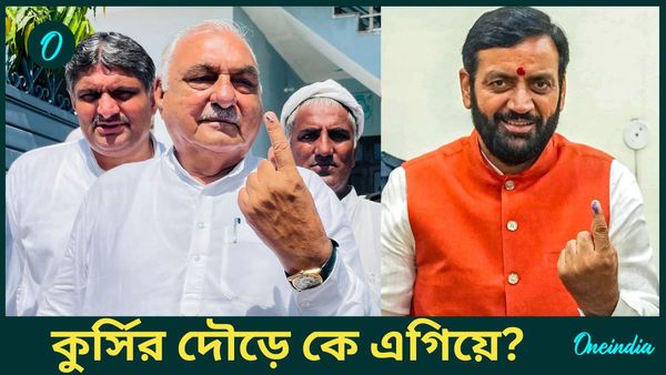 Haryana Assembly Election 2024 Exit Poll: হরিয়ানার পরবর্তী মুখ্যমন্ত্রী কে? জনপ্রিয়তায় কে এগিয়ে?