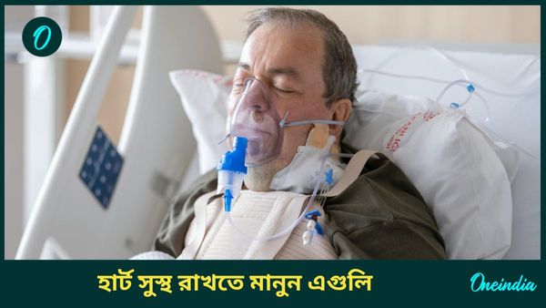 আপনি কি হৃদরোগে আক্রান্ত? তাহলে শরীর সুস্থ রাখতে দীপাবলিতে মানুন এই টিপসগুলি