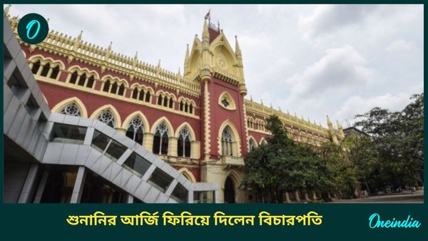 সন্দীপ ঘোষের আবেদনের গুরুত্বই দিল না কলকাতা হাইকোর্ট, ফিরিয়ে দিলেন বিচারপতি 