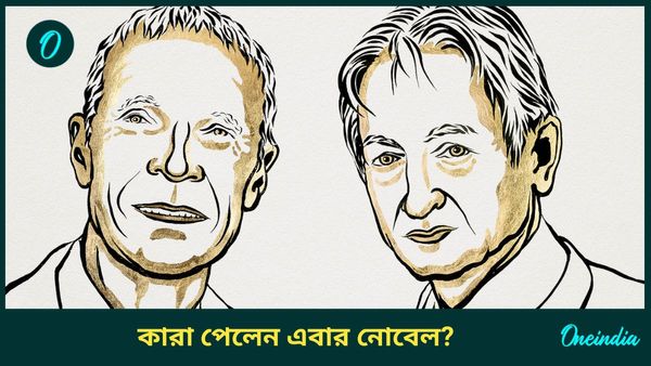২০২৪ সালে পদার্থ বিজ্ঞানে নোবেল পেলেন হোপফিল্ড ও হিন্টন