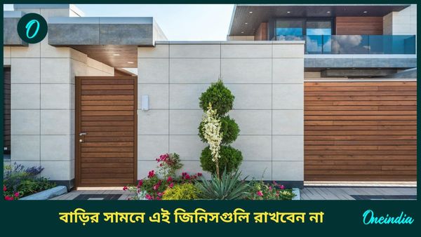 দরজার সামনে এই জিনিসগুলি রাখবেন না, এতে রেগে যান মা লক্ষ্মী ও বিষ্ণু 