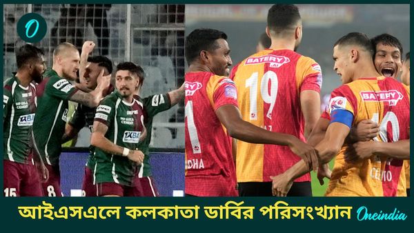 EBFC vs MBSG, ISL Kolkata Derby: আইএসএল দ্বৈরথে এগিয়ে মোহনবাগান SG, প্রথম জয়ের সন্ধানে ইস্টবেঙ্গল
