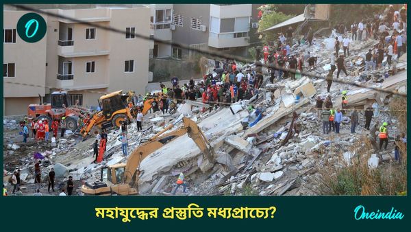 Israel-Hezbollah Conflict: মধ্যপ্রাচ্যে যুদ্ধের আবহ, নজর ভার‍তের! তেহরানে সফর নিয়ে বড় নির্দেশ বিদেশমন্ত্রকের