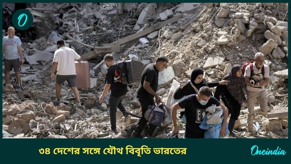 Israel India Relation: রাষ্ট্রসংঘের শান্তি ফৌজের উপর ইজরায়েলি হামলা, নিন্দার যৌথ বিবৃতিতে নাম লেখাল ভারতও