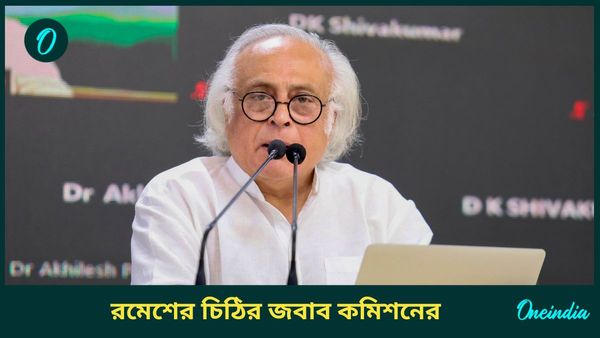 Haryana Assembly Election Result 2024: হরিয়ানায় ভোট গণনা হঠাৎ কেন ধীর গতি? জয়রাম রমেশের চিঠিতে কী জানাল EC