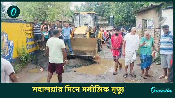 মহালয়ার জেসিবির চাকায় পিষ্ট হয়ে মৃত্যু ছাত্রের, বিক্ষোভে উত্তাল বাঁশদ্রোণী, পুলিশের সঙ্গে খণ্ডযুদ্ধ