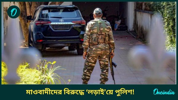 Jharkhand Assembly Election 2024: ভোট হবে শান্তিপূর্ণ, মাওবাদীদের বিরুদ্ধে ঘুঁটি সাজাচ্ছে ঝাড়খণ্ড পুলিশ