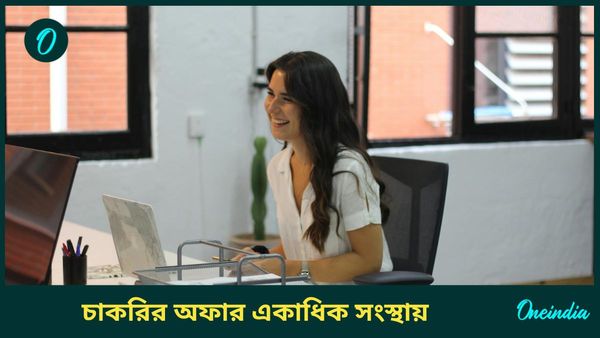 Jobs In November: আরবিআই থেকে NLC! নভেম্বর মাসে জোয়ার আসবে কর্মসংস্থানে, চাকরির অফার একাধিক সংস্থায় 