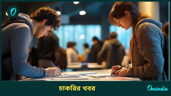 Karamchari Recruitment 2024: শিক্ষাগত যোগ্যতা দরকার নেই, জানতে হবে স্বাক্ষর! তাতেও রাজ্যে মিলবে সরকারি চাকরি