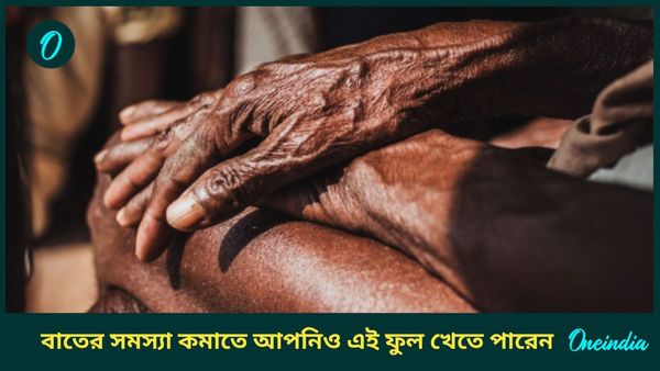 শিবের পছন্দের এই ফুলের পাতা থেকে বীজ শরীরের জন্য খুব উপকারী, খেলে কমে হাঁপানির সমস্যাও