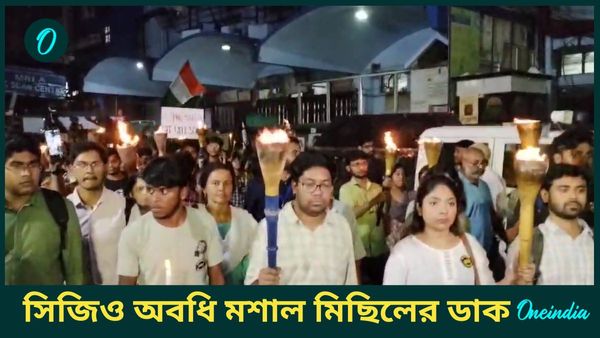 RG Kar Incident: সিবিআইয়ের উপর চাপ বাড়াচ্ছেন জুনিয়র চিকিৎসকরা, গণ কনভেনশন থেকেই মশাল মিছিলের ডাক