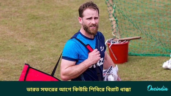 IND vs NZ: ভারত সফরের আগেই বিরাট ধাক্কা নিউজিল্যান্ড শিবিরে, প্রথম টেস্ট থেকে ছিটকে গে‌লেন দলের সেরা ব্যাটার
